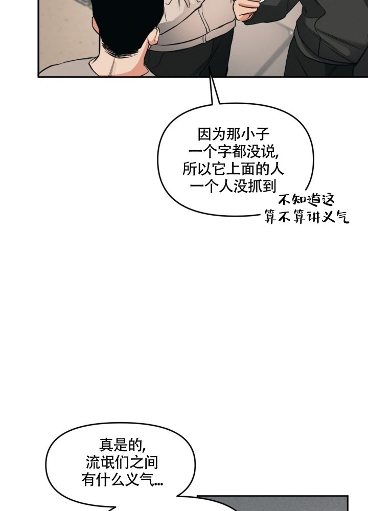 《沉默的吸引力》漫画最新章节第1话免费下拉式在线观看章节第【38】张图片