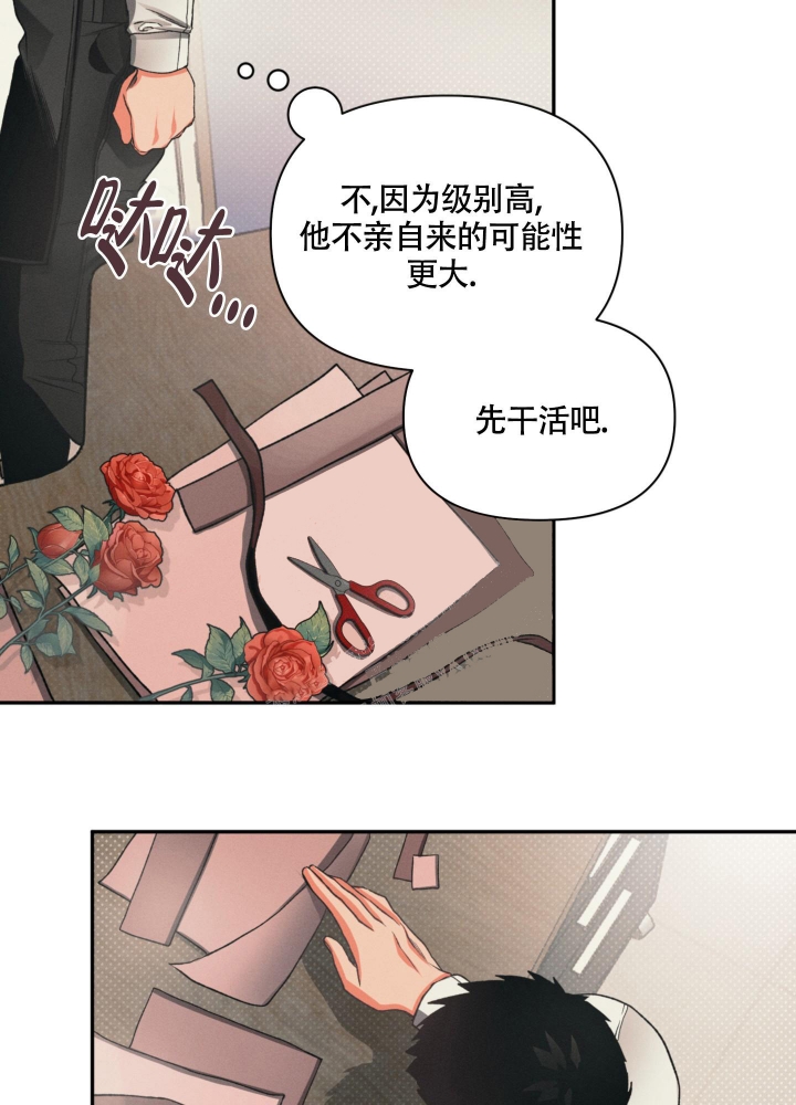 《沉默的吸引力》漫画最新章节第10话免费下拉式在线观看章节第【21】张图片