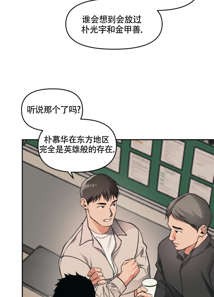 《沉默的吸引力》漫画最新章节第1话免费下拉式在线观看章节第【37】张图片