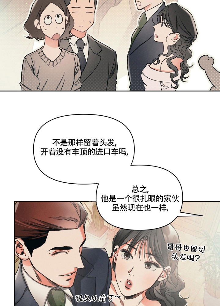 《沉默的吸引力》漫画最新章节第13话免费下拉式在线观看章节第【9】张图片