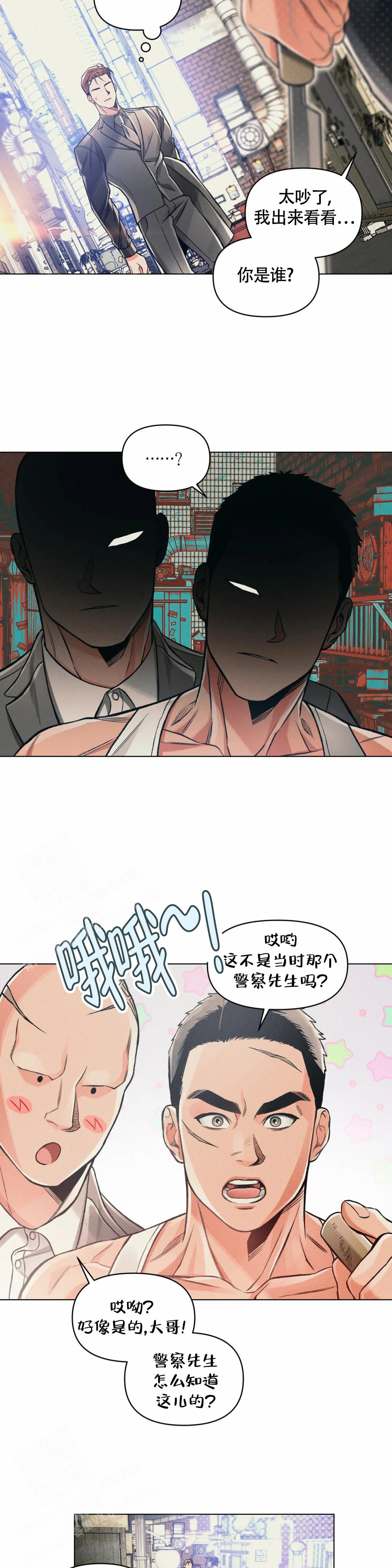 《沉默的吸引力》漫画最新章节第65话免费下拉式在线观看章节第【4】张图片