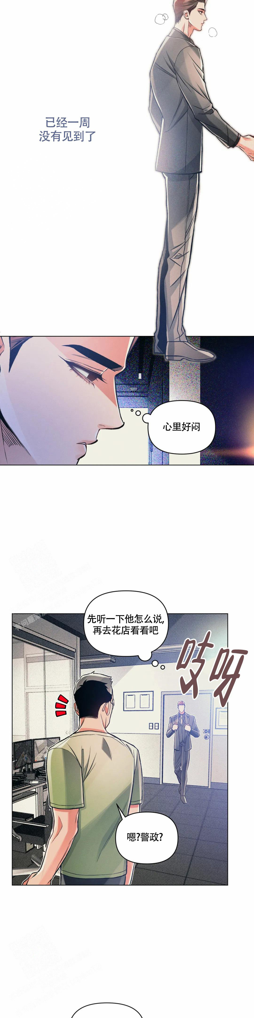 《沉默的吸引力》漫画最新章节第62话免费下拉式在线观看章节第【6】张图片