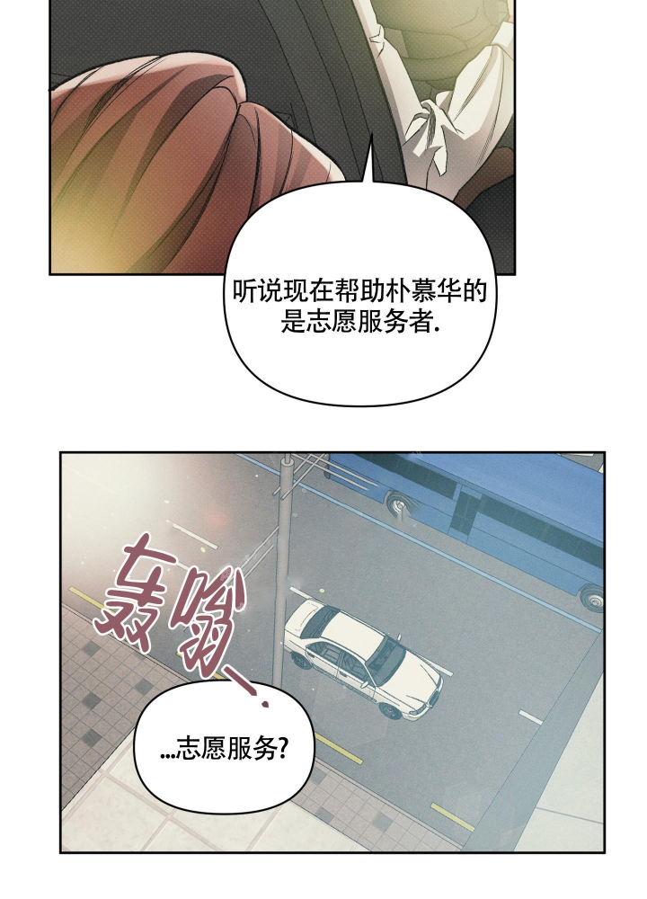 《沉默的吸引力》漫画最新章节第16话免费下拉式在线观看章节第【12】张图片