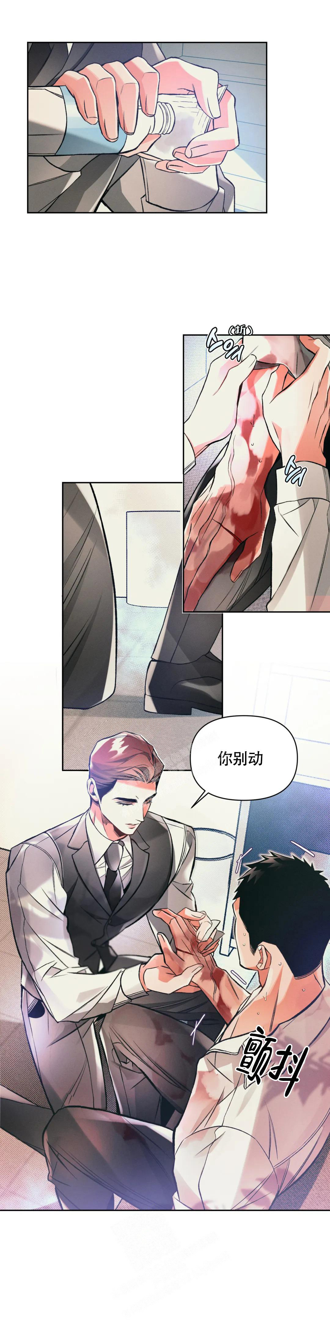 《沉默的吸引力》漫画最新章节第46话免费下拉式在线观看章节第【11】张图片