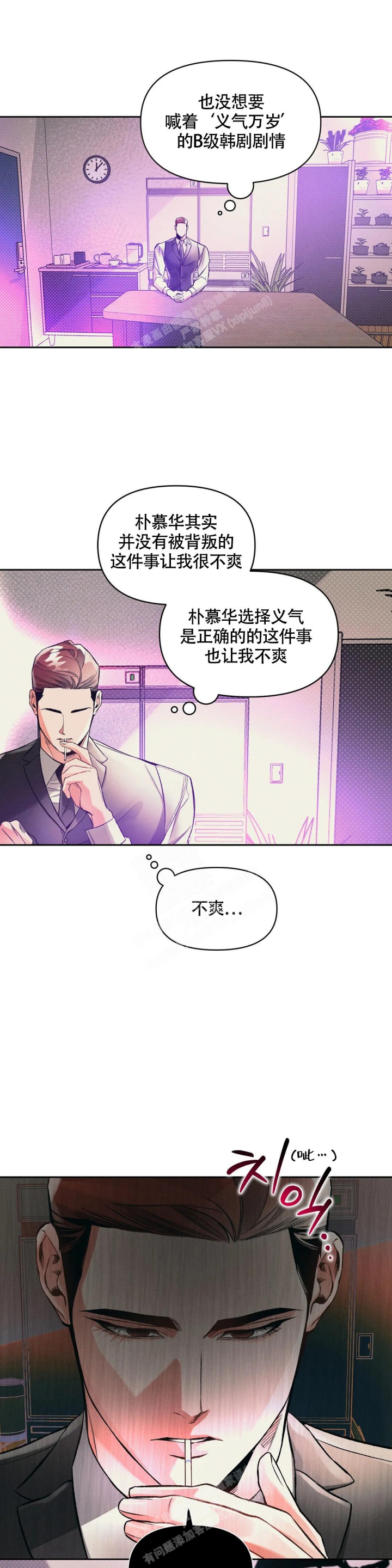 《沉默的吸引力》漫画最新章节第41话免费下拉式在线观看章节第【13】张图片