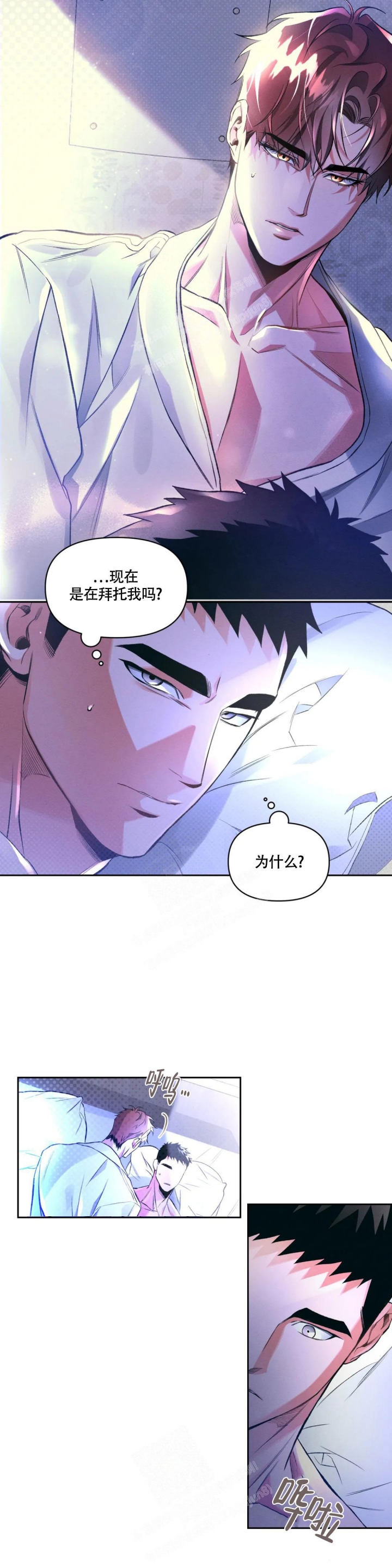 《沉默的吸引力》漫画最新章节第38话免费下拉式在线观看章节第【2】张图片