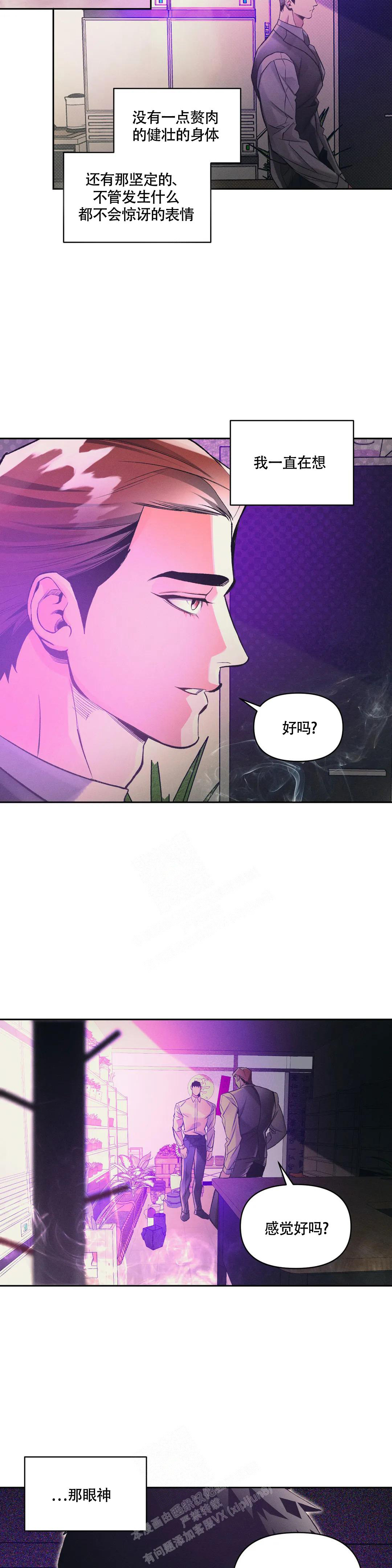 《沉默的吸引力》漫画最新章节第43话免费下拉式在线观看章节第【7】张图片