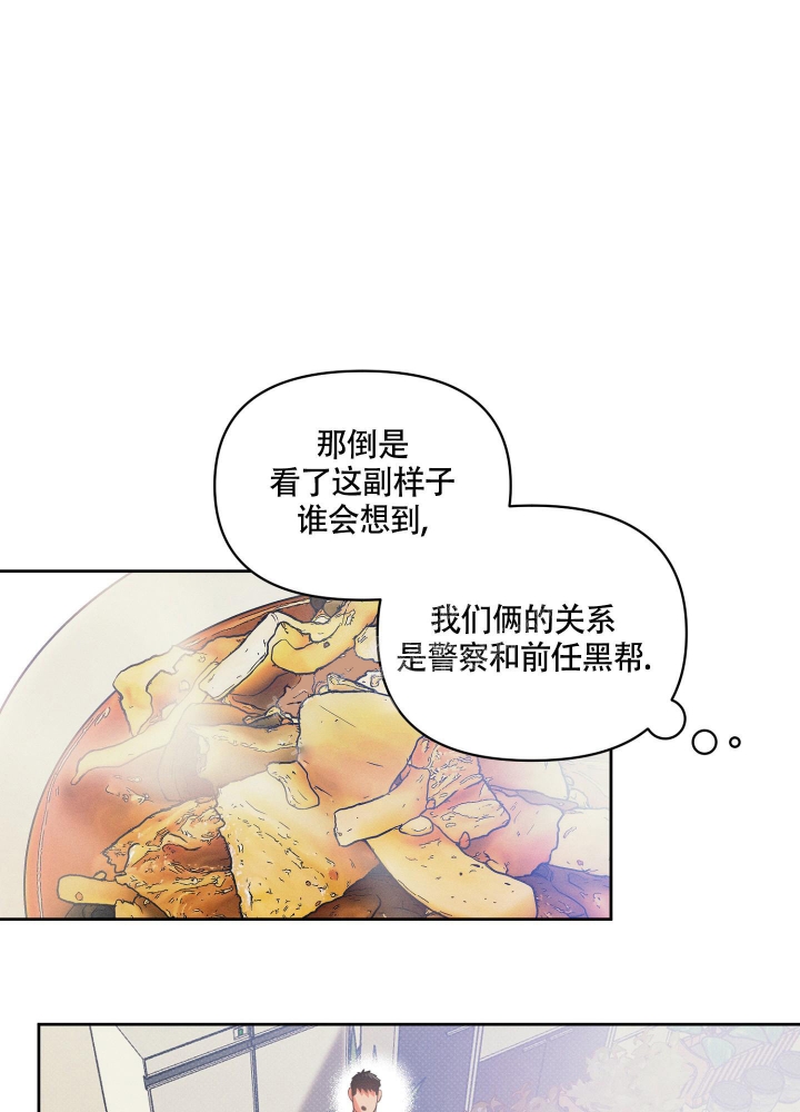 《沉默的吸引力》漫画最新章节第21话免费下拉式在线观看章节第【14】张图片