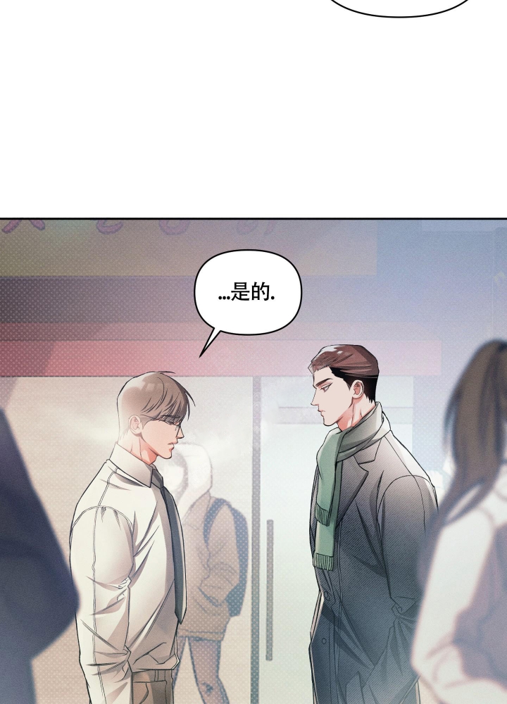 《沉默的吸引力》漫画最新章节第18话免费下拉式在线观看章节第【8】张图片