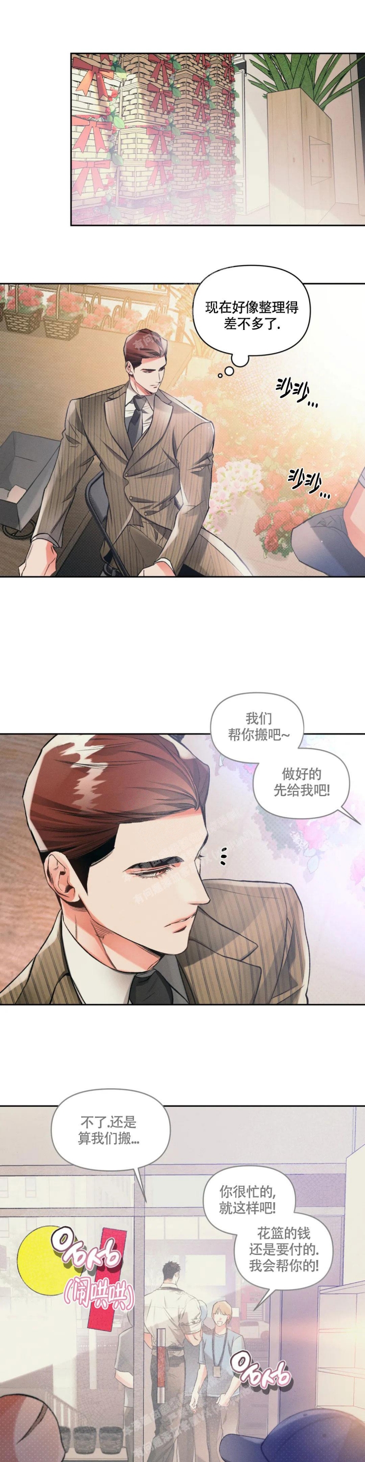 《沉默的吸引力》漫画最新章节第32话免费下拉式在线观看章节第【7】张图片