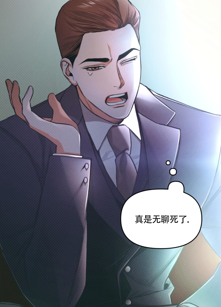 《沉默的吸引力》漫画最新章节第1话免费下拉式在线观看章节第【21】张图片