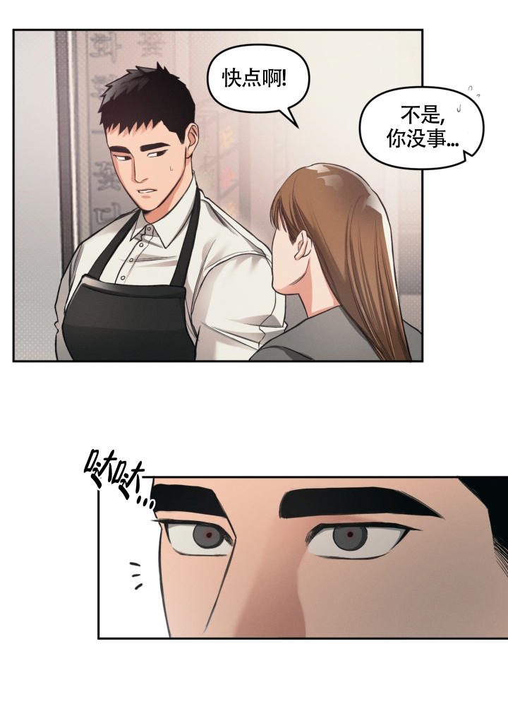 《沉默的吸引力》漫画最新章节第3话免费下拉式在线观看章节第【10】张图片