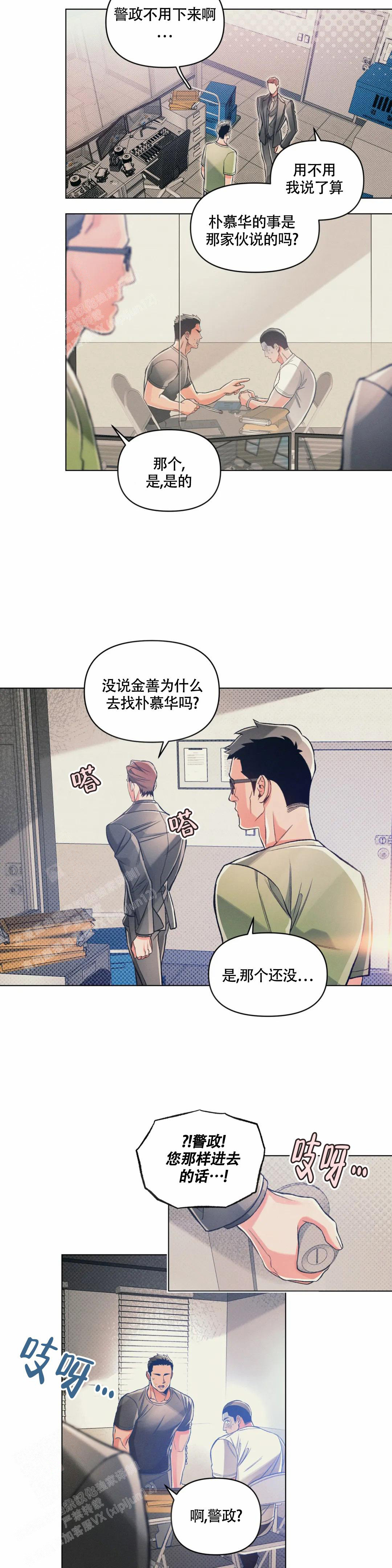 《沉默的吸引力》漫画最新章节第62话免费下拉式在线观看章节第【7】张图片