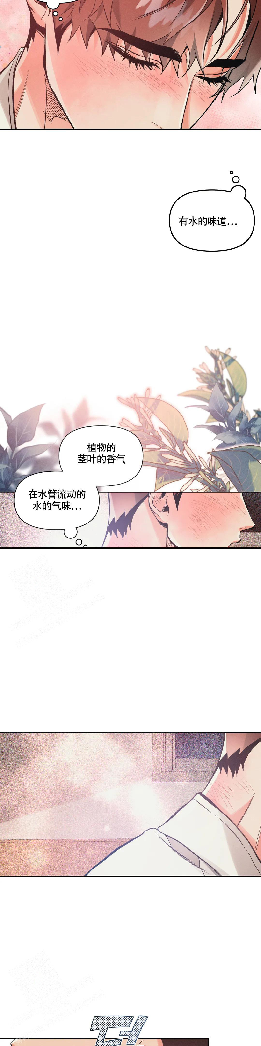 《沉默的吸引力》漫画最新章节第54话免费下拉式在线观看章节第【8】张图片