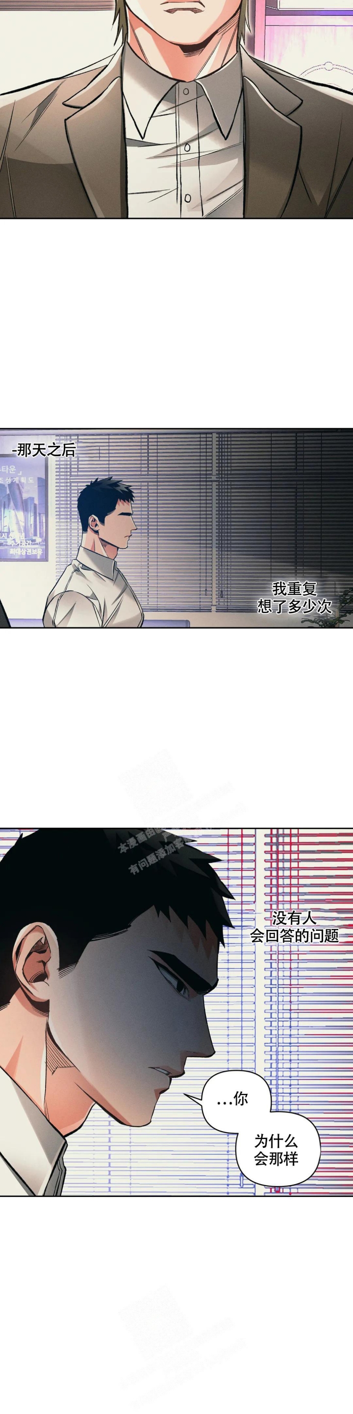 《沉默的吸引力》漫画最新章节第42话免费下拉式在线观看章节第【8】张图片