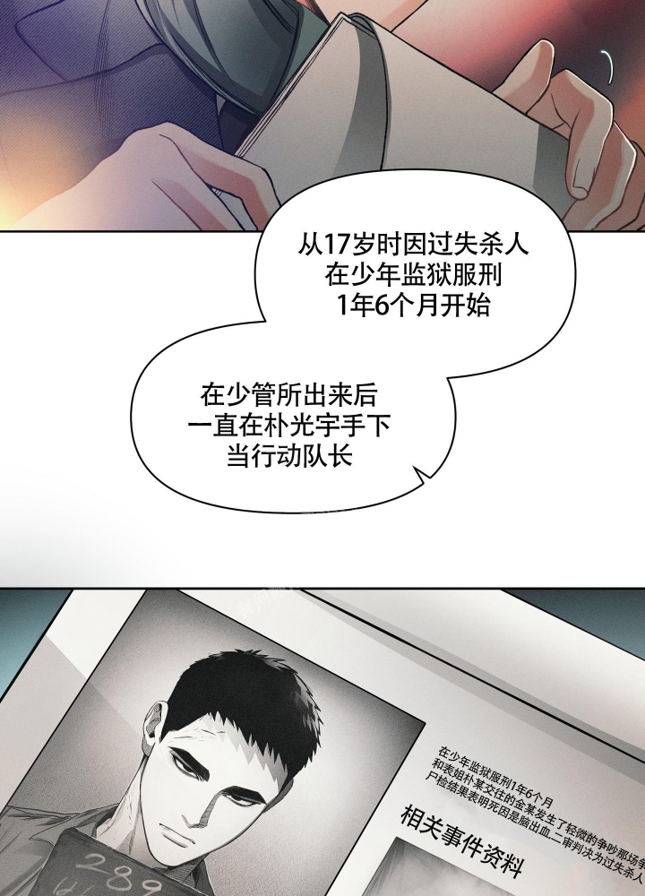 《沉默的吸引力》漫画最新章节第15话免费下拉式在线观看章节第【16】张图片