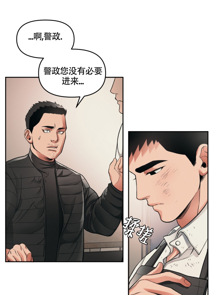 《沉默的吸引力》漫画最新章节第3话免费下拉式在线观看章节第【27】张图片