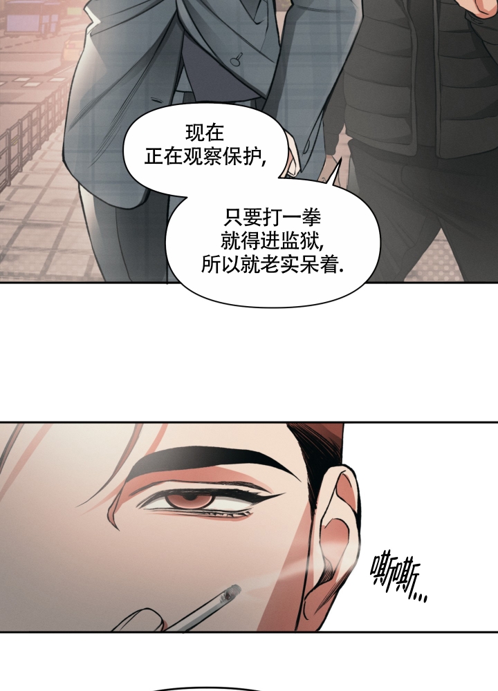 《沉默的吸引力》漫画最新章节第3话免费下拉式在线观看章节第【36】张图片