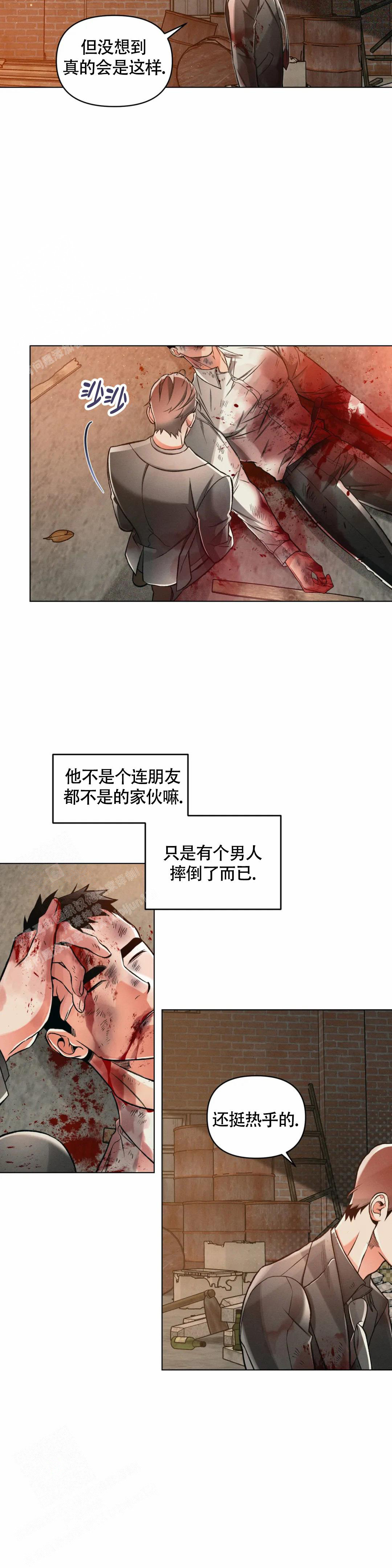 《沉默的吸引力》漫画最新章节第68话免费下拉式在线观看章节第【2】张图片