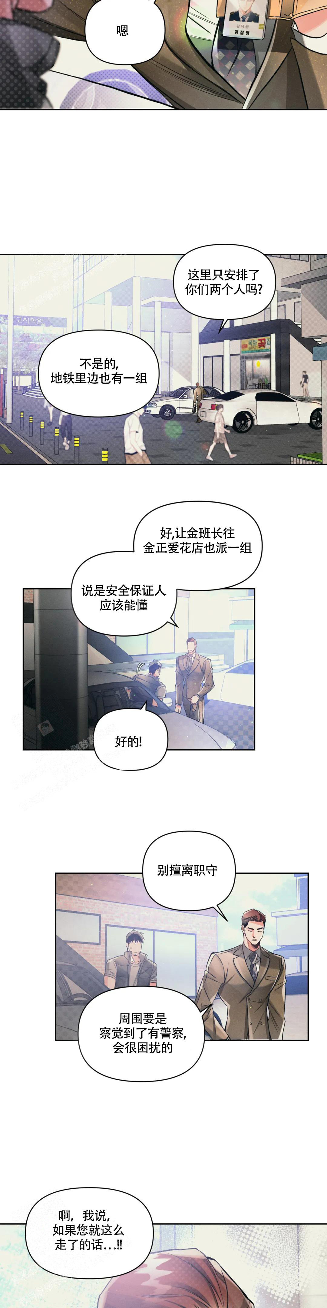 《沉默的吸引力》漫画最新章节第48话免费下拉式在线观看章节第【9】张图片