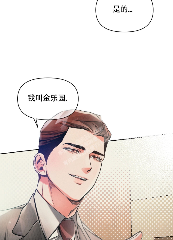 《沉默的吸引力》漫画最新章节第27话免费下拉式在线观看章节第【11】张图片