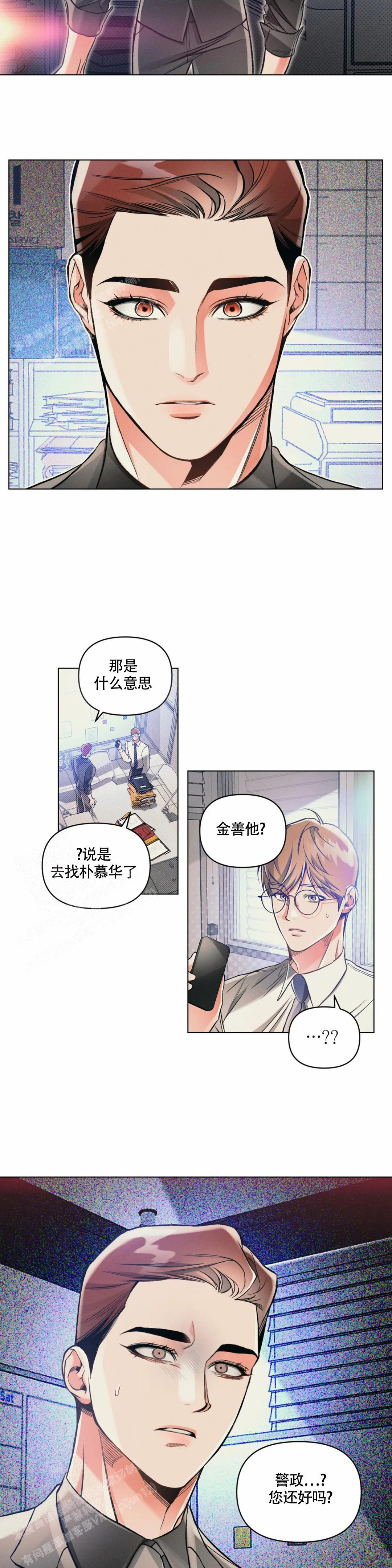 《沉默的吸引力》漫画最新章节第62话免费下拉式在线观看章节第【3】张图片