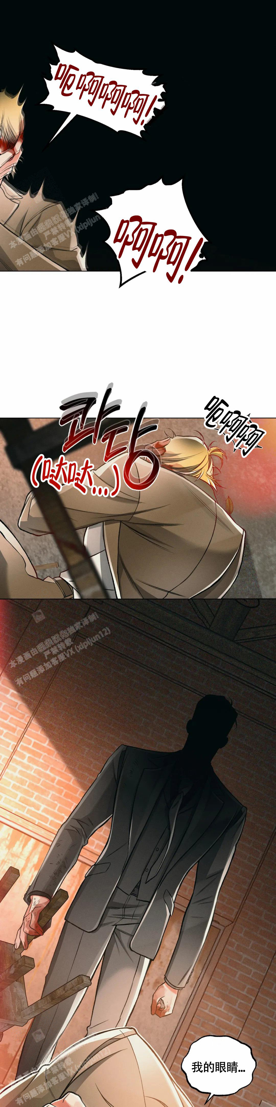 《沉默的吸引力》漫画最新章节第67话免费下拉式在线观看章节第【6】张图片