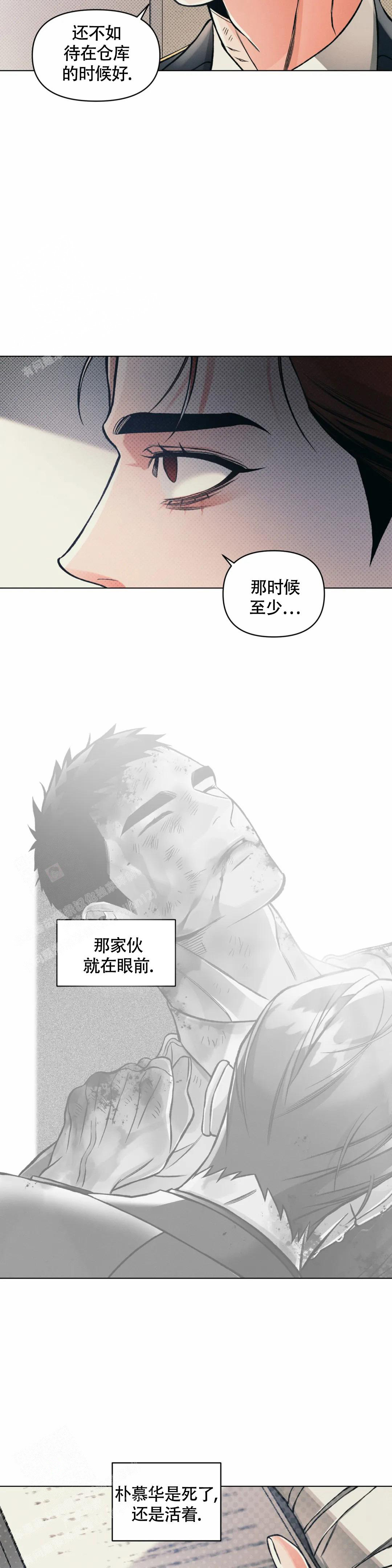 《沉默的吸引力》漫画最新章节第71话免费下拉式在线观看章节第【9】张图片