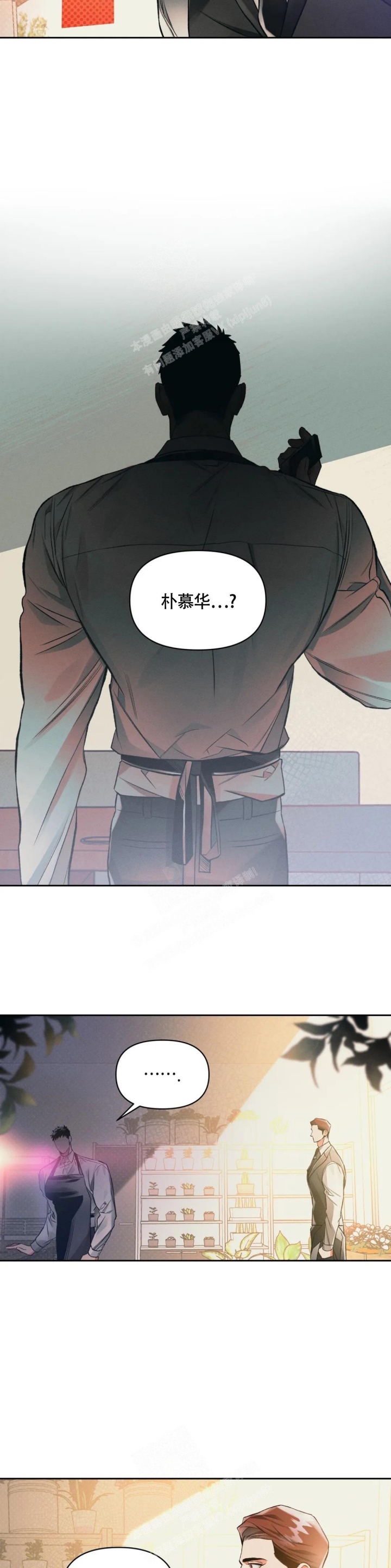 《沉默的吸引力》漫画最新章节第40话免费下拉式在线观看章节第【13】张图片