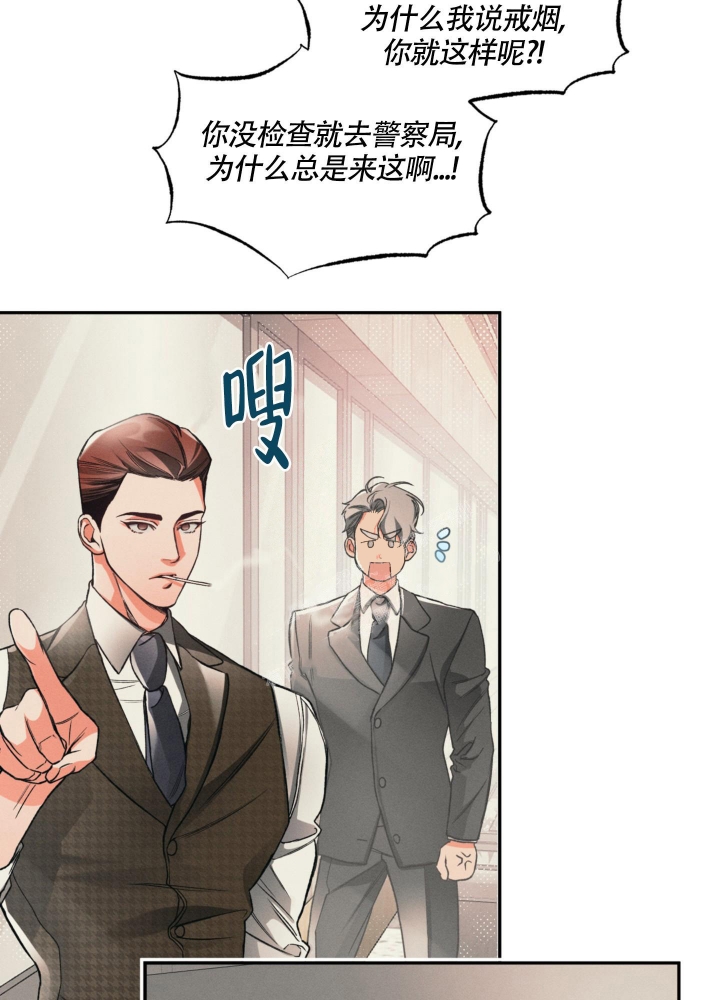 《沉默的吸引力》漫画最新章节第9话免费下拉式在线观看章节第【20】张图片