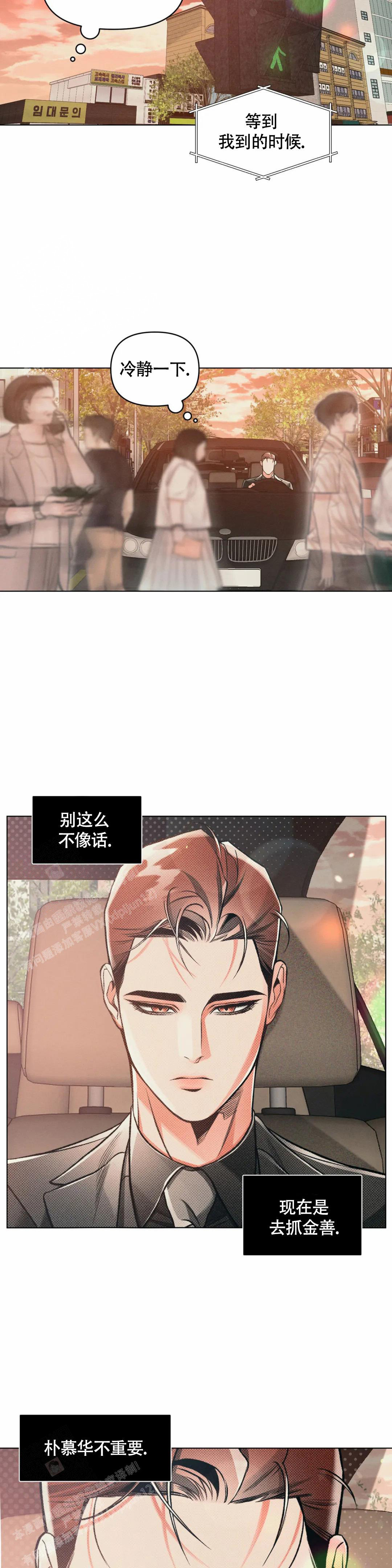 《沉默的吸引力》漫画最新章节第65话免费下拉式在线观看章节第【10】张图片