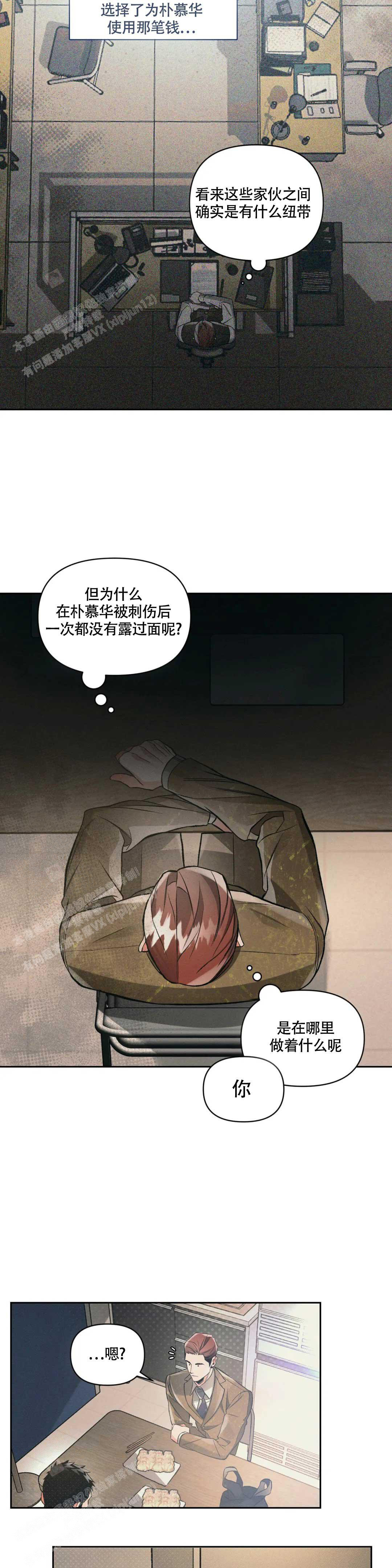 《沉默的吸引力》漫画最新章节第49话免费下拉式在线观看章节第【11】张图片