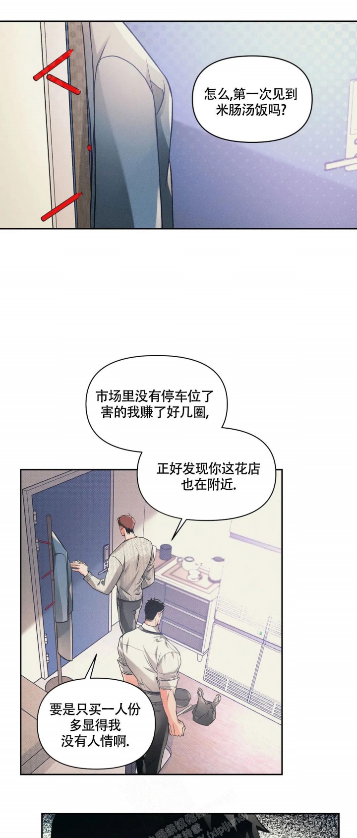 《沉默的吸引力》漫画最新章节第28话免费下拉式在线观看章节第【5】张图片