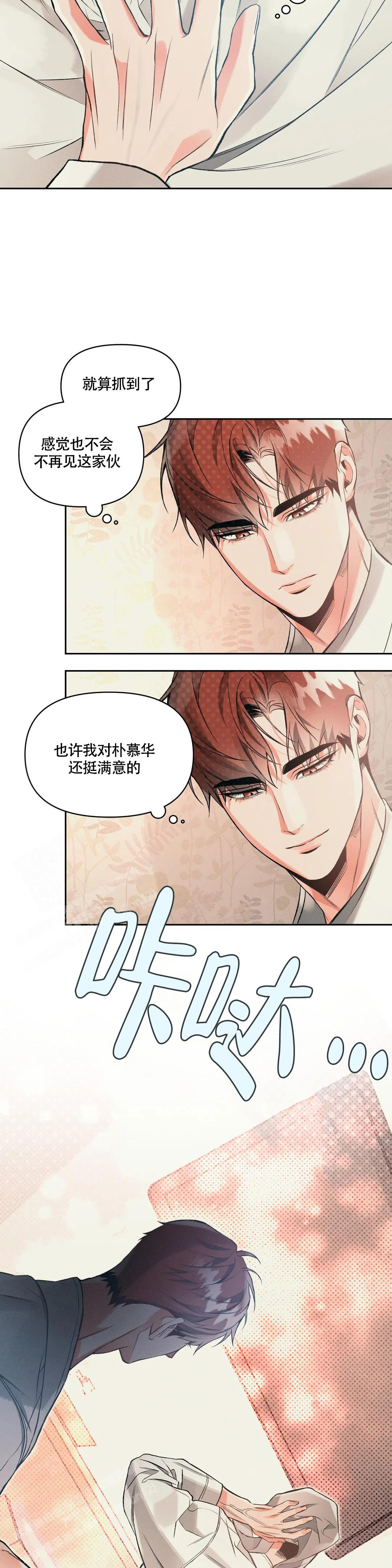 《沉默的吸引力》漫画最新章节第53话免费下拉式在线观看章节第【10】张图片