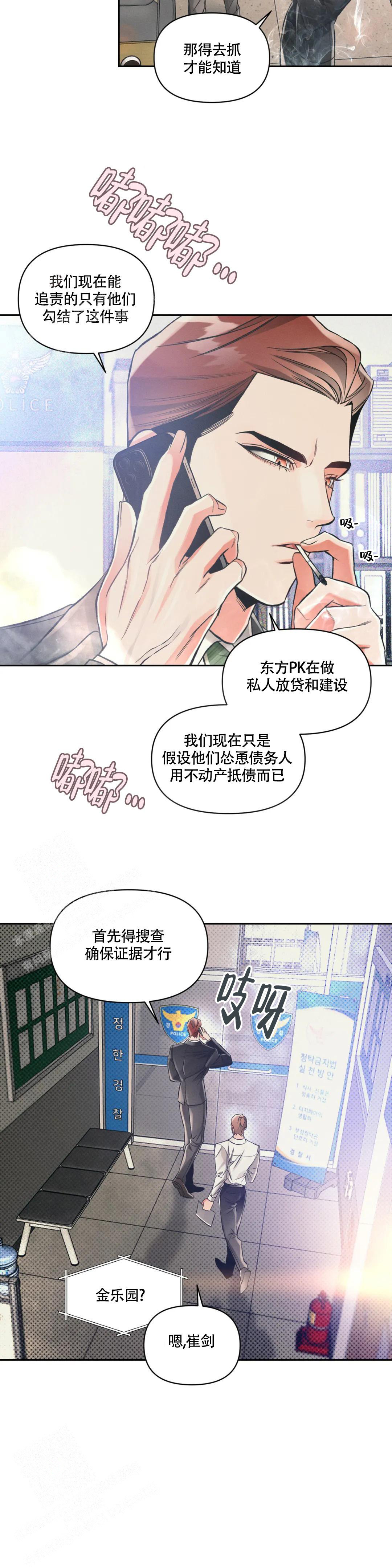 《沉默的吸引力》漫画最新章节第57话免费下拉式在线观看章节第【12】张图片