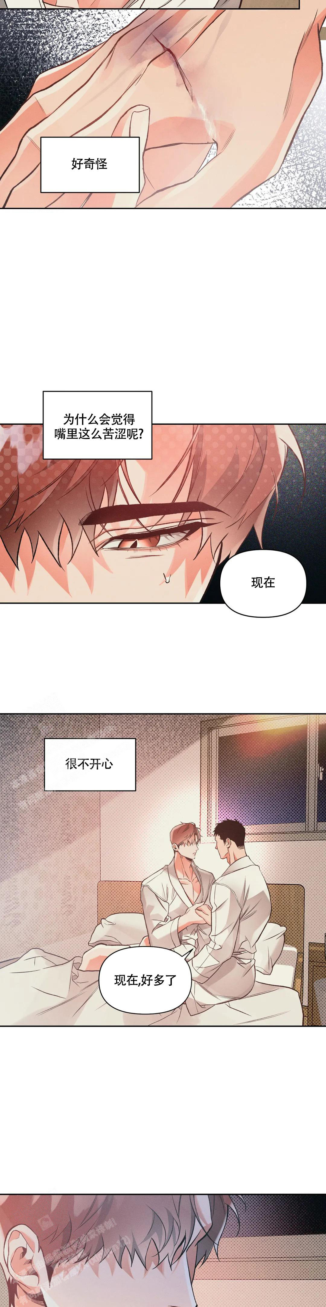 《沉默的吸引力》漫画最新章节第54话免费下拉式在线观看章节第【4】张图片