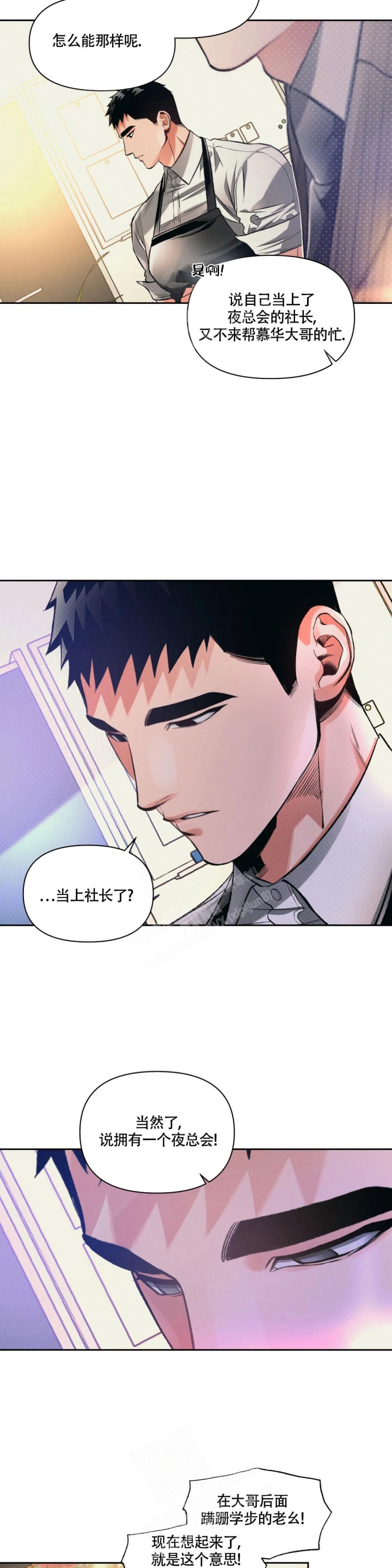 《沉默的吸引力》漫画最新章节第33话免费下拉式在线观看章节第【3】张图片