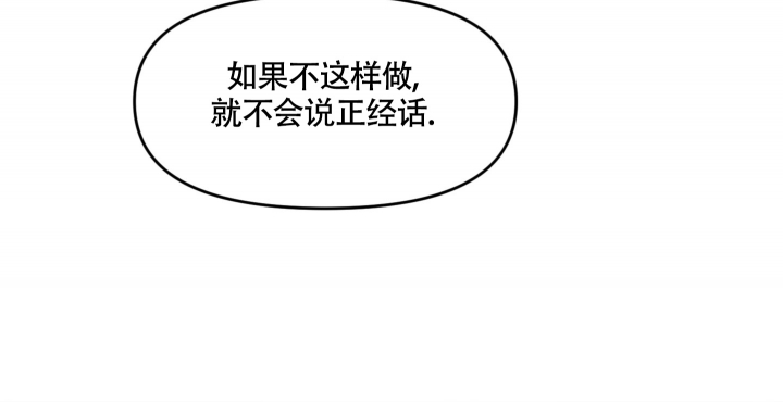 《沉默的吸引力》漫画最新章节第3话免费下拉式在线观看章节第【37】张图片