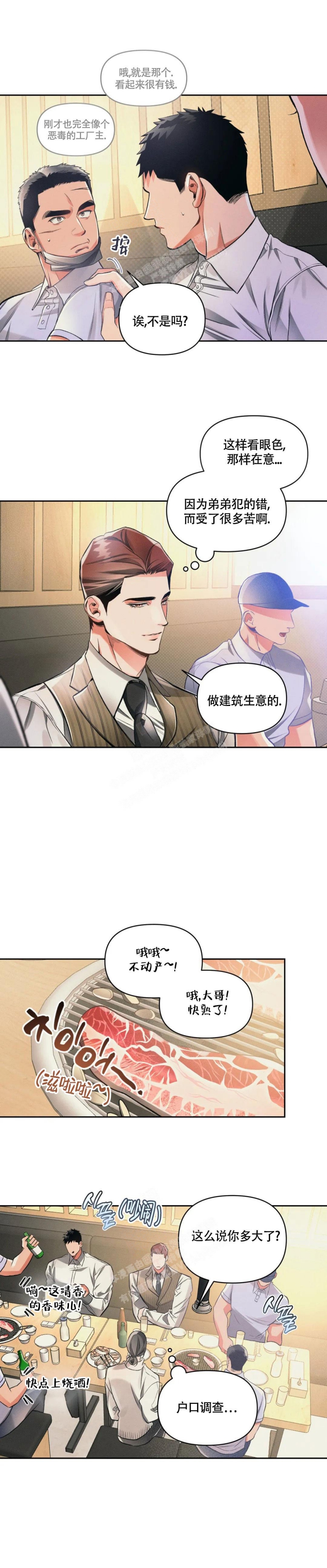 《沉默的吸引力》漫画最新章节第34话免费下拉式在线观看章节第【3】张图片