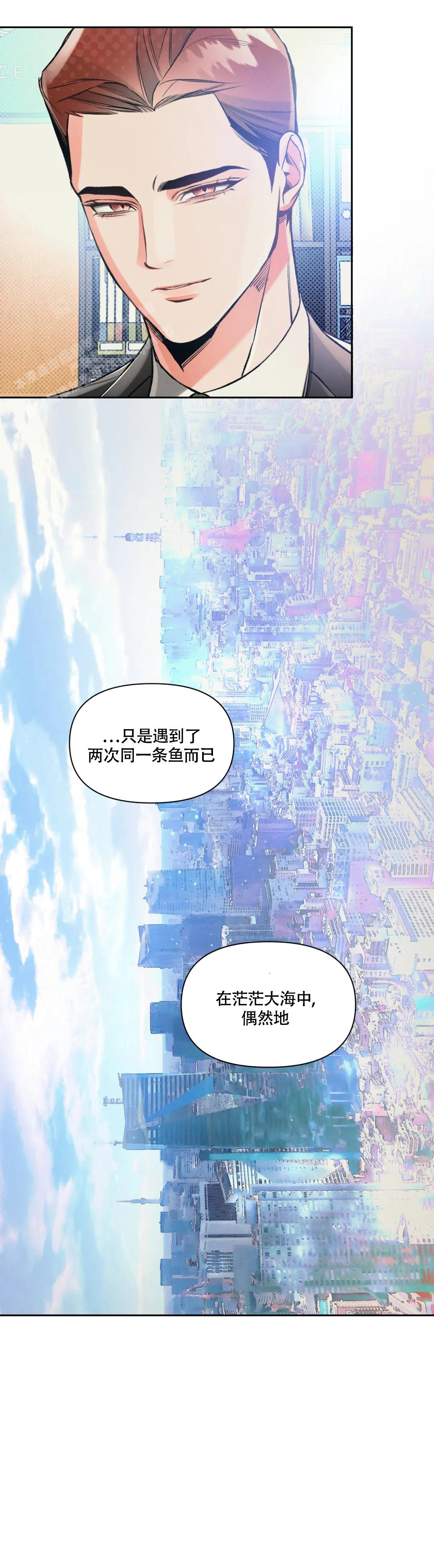 《沉默的吸引力》漫画最新章节第57话免费下拉式在线观看章节第【10】张图片