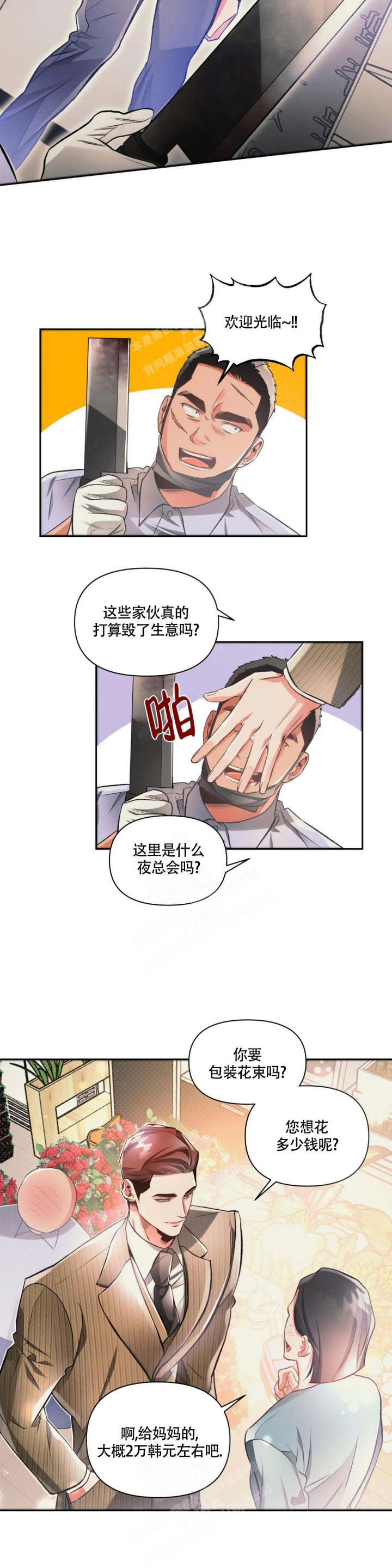 《沉默的吸引力》漫画最新章节第33话免费下拉式在线观看章节第【6】张图片