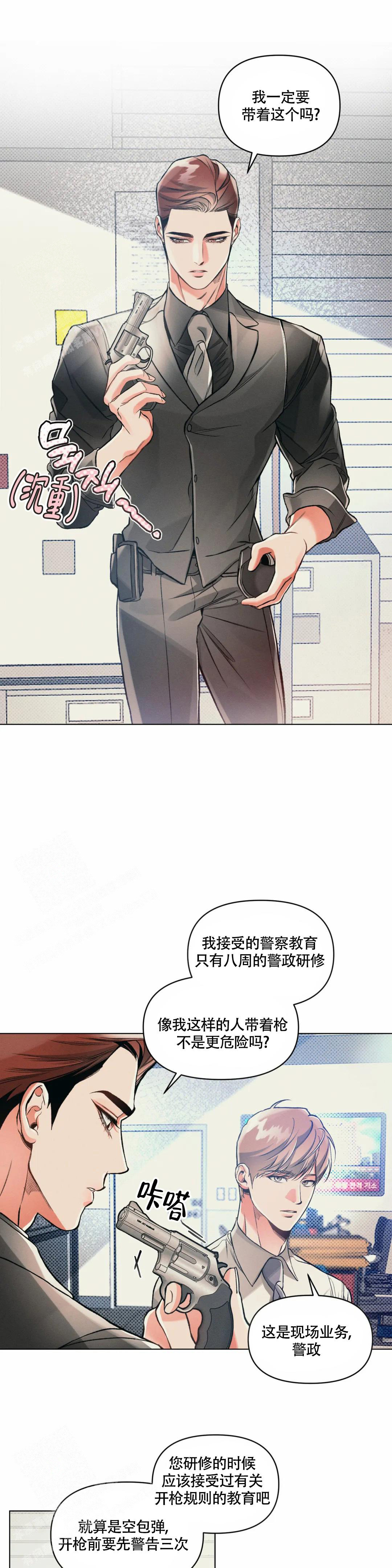 《沉默的吸引力》漫画最新章节第61话免费下拉式在线观看章节第【1】张图片