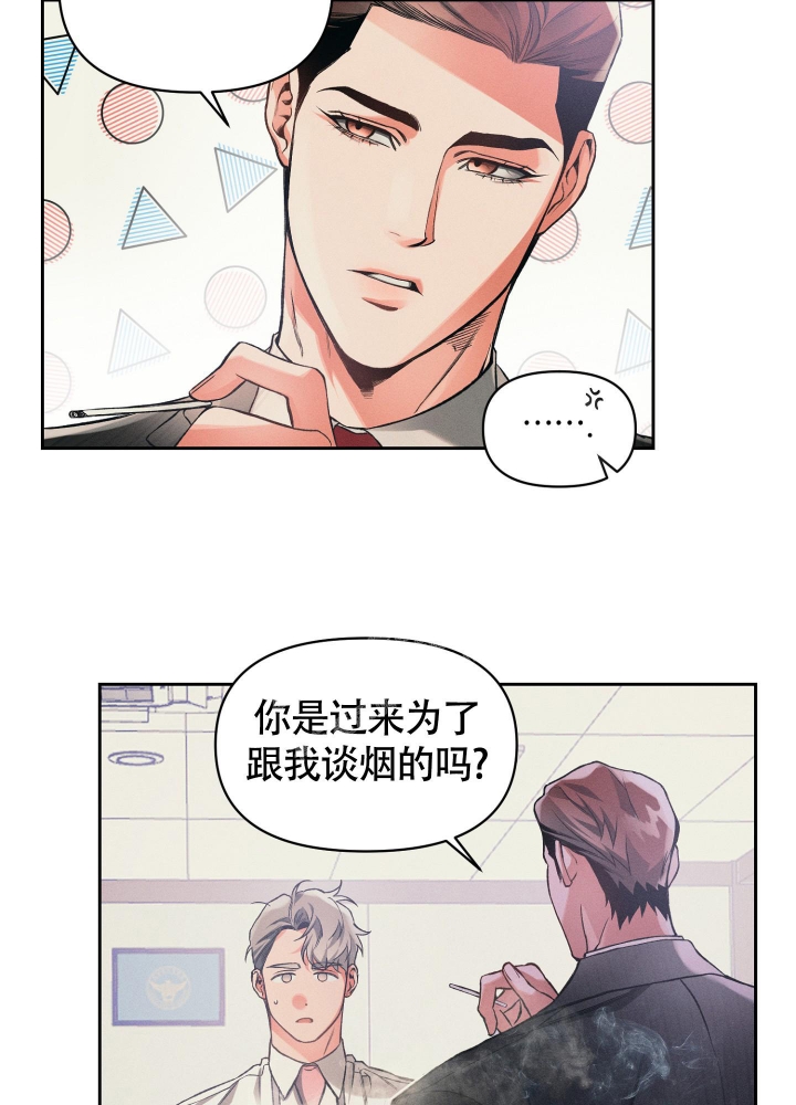 《沉默的吸引力》漫画最新章节第26话免费下拉式在线观看章节第【5】张图片