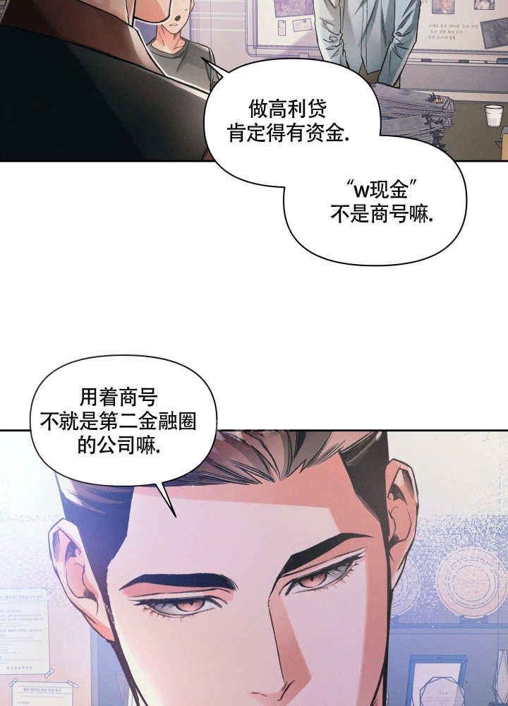 《沉默的吸引力》漫画最新章节第22话免费下拉式在线观看章节第【26】张图片