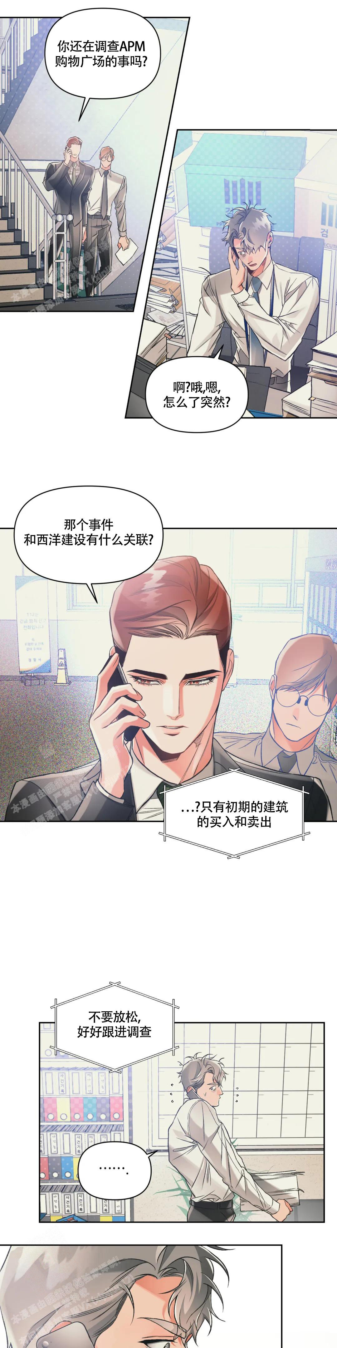 《沉默的吸引力》漫画最新章节第58话免费下拉式在线观看章节第【1】张图片