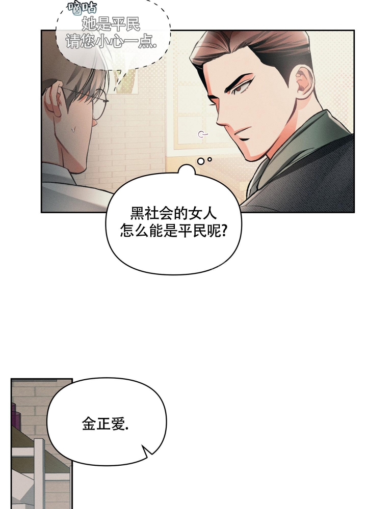 《沉默的吸引力》漫画最新章节第16话免费下拉式在线观看章节第【23】张图片