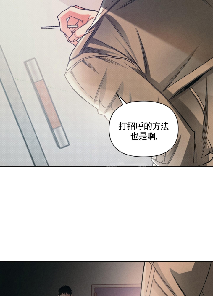 《沉默的吸引力》漫画最新章节第12话免费下拉式在线观看章节第【20】张图片