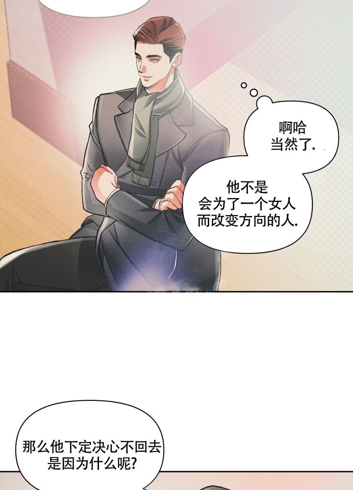 《沉默的吸引力》漫画最新章节第17话免费下拉式在线观看章节第【23】张图片