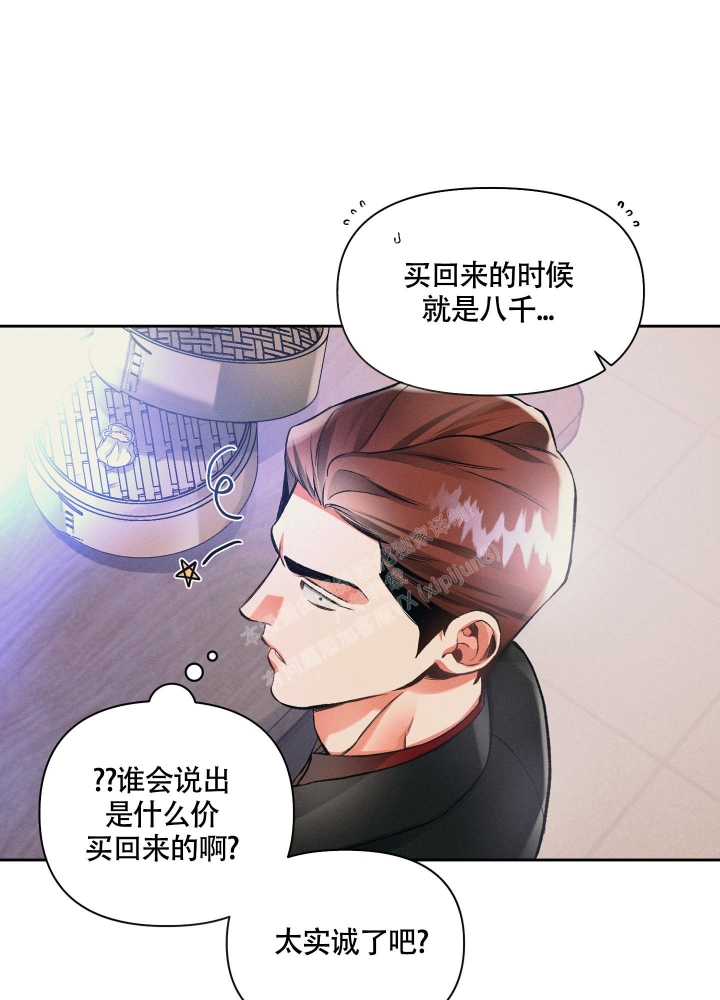 《沉默的吸引力》漫画最新章节第24话免费下拉式在线观看章节第【29】张图片