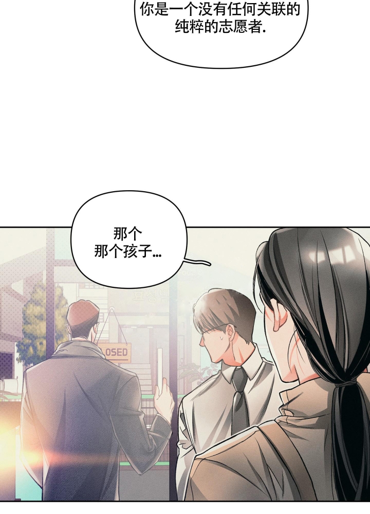 《沉默的吸引力》漫画最新章节第17话免费下拉式在线观看章节第【26】张图片